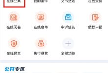 執(zhí)行立案“碼”上辦：岑溪法院推出“要素式”申請書，三種提交方式任您選【25年第134期】-岑溪生活—站式岑溪本地生活服務(wù)平臺 m.liuxuelu.cn