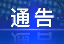 關(guān)于梧州市西堤二路、西堤三路部分道路圍蔽施工的通告-岑溪生活—站式岑溪本地生活服務(wù)平臺(tái) m.liuxuelu.cn