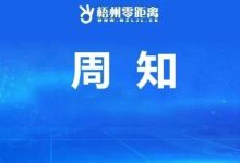 梧州市區(qū)部分路段即將試點(diǎn)啟用路側(cè)停車泊位ETC無感支付收費(fèi)系統(tǒng)-岑溪生活—站式岑溪本地生活服務(wù)平臺 m.liuxuelu.cn