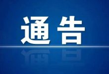 岑溪市公安局關(guān)于新增道路智能監(jiān)控設(shè)備抓拍交通違法行為的通告-岑溪生活—站式岑溪本地生活服務(wù)平臺 m.liuxuelu.cn