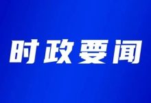自治區(qū)水利廳黨組書記周光華到岑溪市開展水利工程項目前期工作幫扶指導(dǎo)-岑溪生活—站式岑溪本地生活服務(wù)平臺 m.liuxuelu.cn