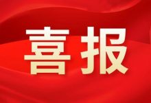 喜訊！我市再添一家自治區(qū)級技能大師工作室-岑溪生活—站式岑溪本地生活服務(wù)平臺 m.liuxuelu.cn