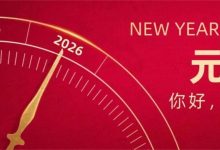 兩公布一提示丨元旦出行，平安同行。梧州公安交警送你安全出行指南！-岑溪生活—站式岑溪本地生活服務(wù)平臺 m.liuxuelu.cn