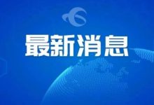 事關(guān)信用修復(fù)！剛剛，央行發(fā)布重磅新政！下月起實(shí)施！-岑溪生活—站式岑溪本地生活服務(wù)平臺(tái) m.liuxuelu.cn