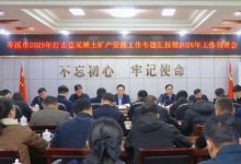 岑溪市2025年打擊盜采稀土礦產(chǎn)資源工作專題匯報(bào)會暨2026年工作部署會召開-岑溪生活—站式岑溪本地生活服務(wù)平臺 m.liuxuelu.cn