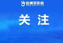 男孩在校內(nèi)意外死亡，家長稱“胸口有釘子大小的洞”，當(dāng)?shù)亟逃滞▓?岑溪生活—站式岑溪本地生活服務(wù)平臺 m.liuxuelu.cn
