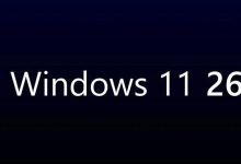 Win11 26H1上半年發(fā)布~-岑溪生活—站式岑溪本地生活服務(wù)平臺(tái) m.liuxuelu.cn