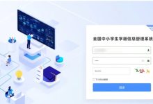 正式上線！全國(guó)中小學(xué)生學(xué)籍信息管理系統(tǒng)2.0版來(lái)了-岑溪生活—站式岑溪本地生活服務(wù)平臺(tái) m.liuxuelu.cn