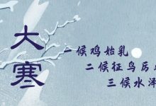 大寒遇大冷，注意保暖！未來兩天我市最低氣溫僅有6℃左右，而雨水......-岑溪生活—站式岑溪本地生活服務(wù)平臺(tái) m.liuxuelu.cn