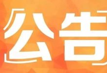 岑溪市市場(chǎng)監(jiān)督管理局關(guān)于調(diào)整基層所管轄區(qū)域的公告-岑溪生活—站式岑溪本地生活服務(wù)平臺(tái) m.liuxuelu.cn