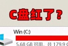C盤紅了？-岑溪生活—站式岑溪本地生活服務平臺 m.liuxuelu.cn