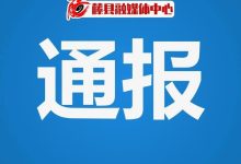廣西5家企業(yè)被通報(bào)處罰-岑溪生活—站式岑溪本地生活服務(wù)平臺(tái) m.liuxuelu.cn