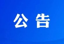 岑溪市2026年廉潔征兵公告-岑溪生活—站式岑溪本地生活服務(wù)平臺(tái) m.liuxuelu.cn