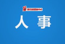 廣西岑溪市擬晉升多名四級調(diào)研員-岑溪生活—站式岑溪本地生活服務(wù)平臺 m.liuxuelu.cn