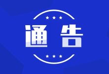 通 告（2025年12月個(gè)貸率）-岑溪生活—站式岑溪本地生活服務(wù)平臺(tái) m.liuxuelu.cn