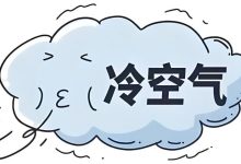 暖！岑溪未來兩天維持“陽春三月”般溫暖，不過“數九寒天”很快返場~-岑溪生活—站式岑溪本地生活服務平臺 m.liuxuelu.cn