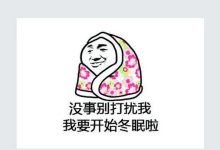 凍凍凍！明天氣溫仍然只有個位數(shù)，注意保暖 || 附農(nóng)業(yè)生產(chǎn)建議-岑溪生活—站式岑溪本地生活服務(wù)平臺 m.liuxuelu.cn