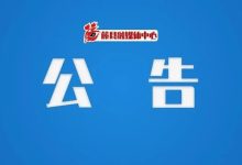 招712個崗位！梧州市2026年事業(yè)單位招聘公告發(fā)布-岑溪生活—站式岑溪本地生活服務(wù)平臺 m.liuxuelu.cn