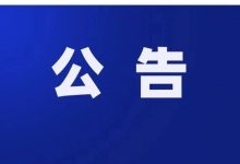 三堡鎮(zhèn)2026年廉潔征兵公告-岑溪生活—站式岑溪本地生活服務(wù)平臺(tái) m.liuxuelu.cn