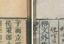 梧州6部古籍入選自治區(qū)珍貴名錄！-岑溪生活—站式岑溪本地生活服務(wù)平臺(tái) m.liuxuelu.cn