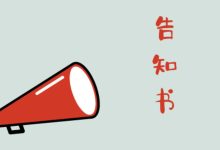 岑溪公安交警致廣大交通參與者的一封信-岑溪生活—站式岑溪本地生活服務(wù)平臺 m.liuxuelu.cn