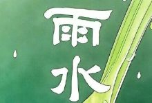 大年初二迎雨水節(jié)氣，未來兩天天色逐漸好轉(zhuǎn)，適宜外出～-岑溪生活—站式岑溪本地生活服務(wù)平臺 m.liuxuelu.cn