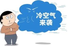 溫暖天氣余額不足，較強(qiáng)冷空氣明晚起影響我市，氣溫降至......-岑溪生活—站式岑溪本地生活服務(wù)平臺(tái) m.liuxuelu.cn