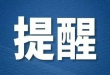 假期余額不足！梧州中小學開學時間定了-岑溪生活—站式岑溪本地生活服務平臺 m.liuxuelu.cn