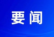 譚秀洪到岑溪市萬(wàn)秀區(qū)調(diào)研督導(dǎo)煙花爆竹管理、道路交通與社會(huì)安全穩(wěn)定工作-岑溪生活—站式岑溪本地生活服務(wù)平臺(tái) m.liuxuelu.cn