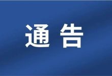 關(guān)于三堡鎮(zhèn)2026年春節(jié)期間鎮(zhèn)區(qū)交通管理及便民服務(wù)的通告-岑溪生活—站式岑溪本地生活服務(wù)平臺(tái) m.liuxuelu.cn