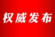 2026年岑溪市兩會(huì)召開時(shí)間來(lái)了-岑溪生活—站式岑溪本地生活服務(wù)平臺(tái) m.liuxuelu.cn