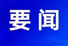 建真言 獻(xiàn)良策 話民生丨市政協(xié)委員開展分組討論-岑溪生活—站式岑溪本地生活服務(wù)平臺 m.liuxuelu.cn