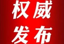 陳文強(qiáng)當(dāng)選為岑溪市第十七屆人民代表大會(huì)常務(wù)委員會(huì)副主任-岑溪生活—站式岑溪本地生活服務(wù)平臺(tái) m.liuxuelu.cn